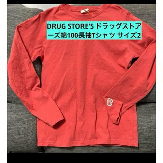 ドラッグストアーズ(drug store's)のDRUG STORE'S ドラッグストアーズ綿100長袖Tシャツ サイズ2(カットソー(長袖/七分))
