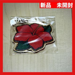 沖ドキ！　アクリルキーホルダー　ハイビスカス　ユニバーサル