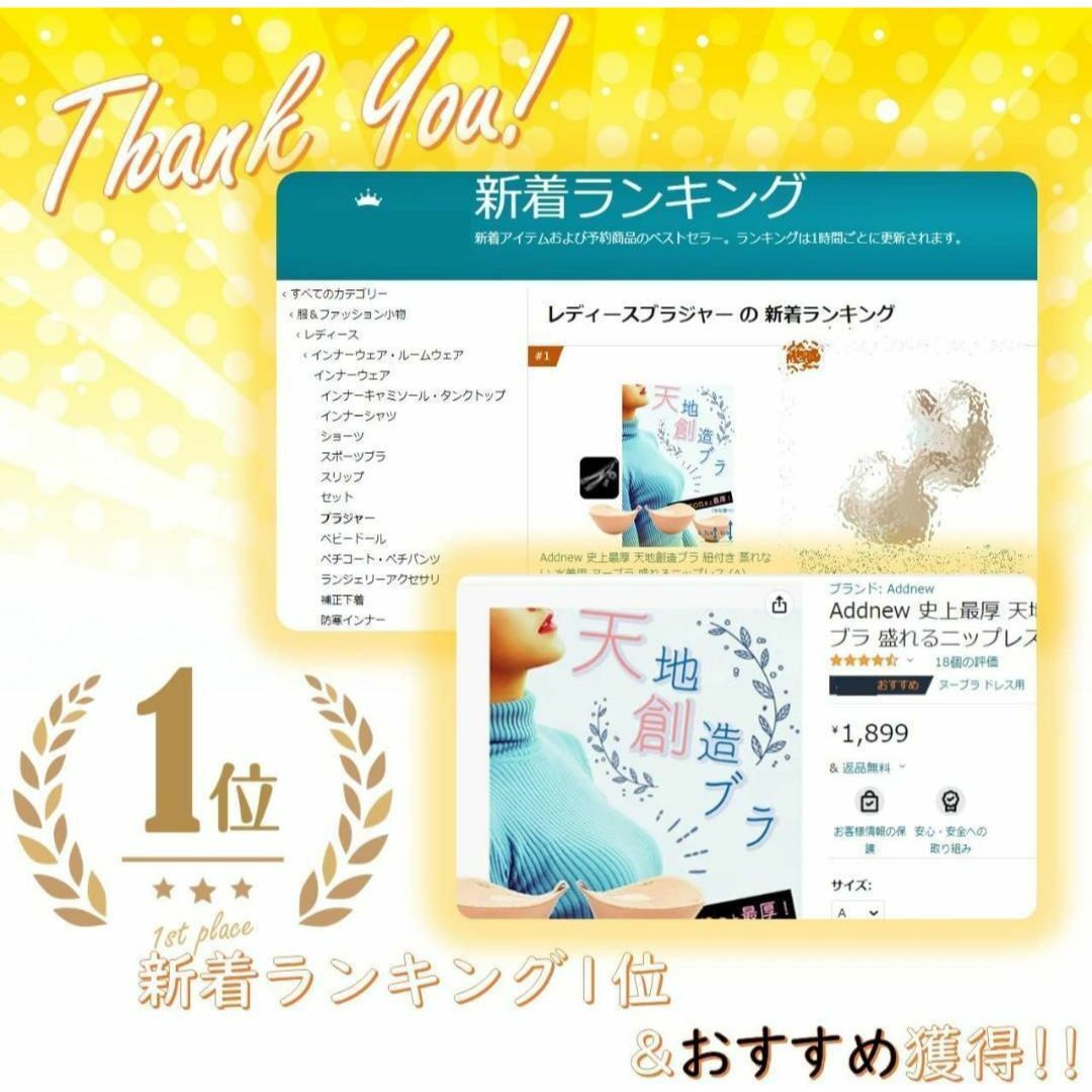 史上最厚 天地創造ブラ 紐付き 蒸れない 水着用 6cm ヌードブラ　Bサイズ レディースの下着/アンダーウェア(ヌーブラ)の商品写真
