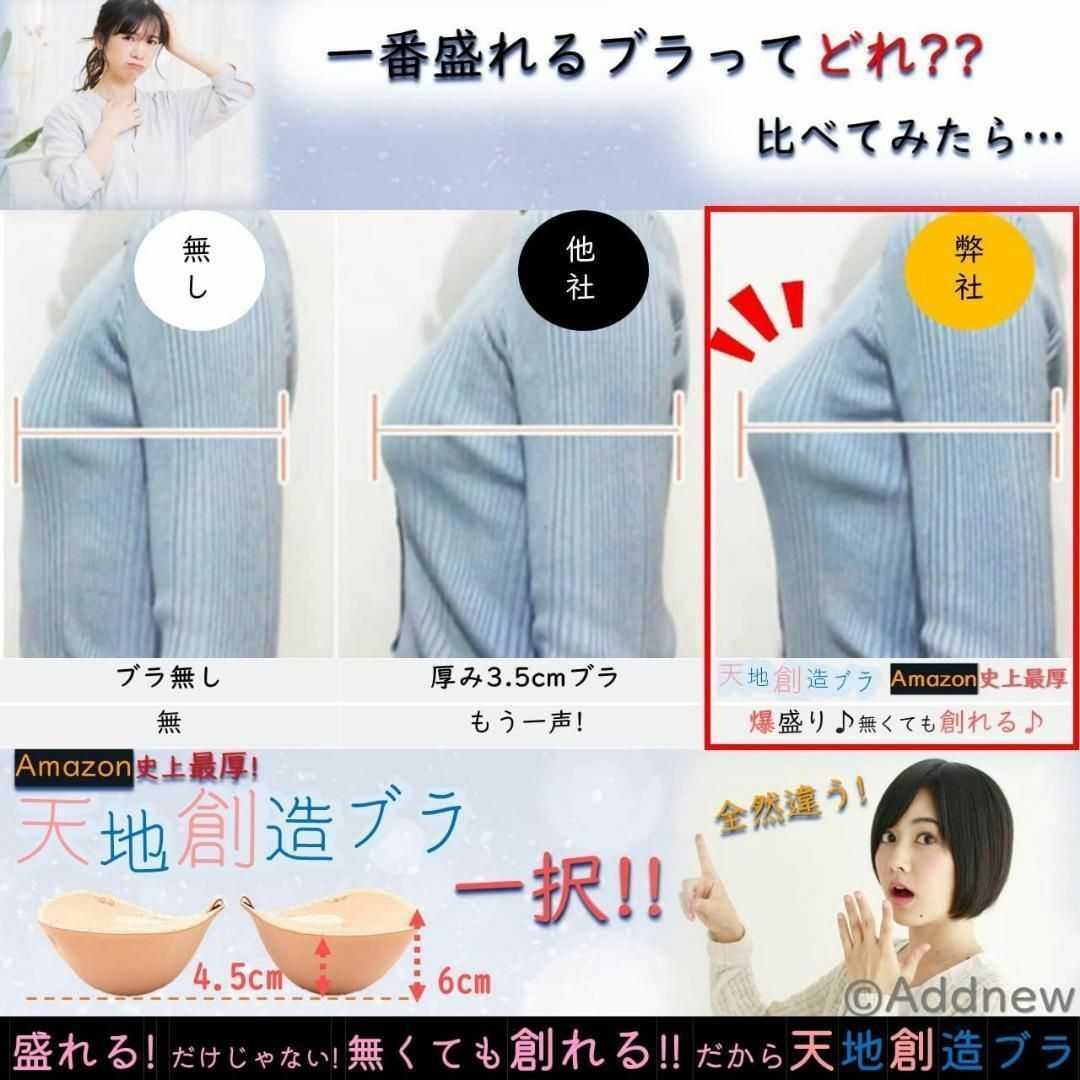 史上最厚 天地創造ブラ 紐付き 蒸れない 水着用 6cm ヌードブラ　Bサイズ レディースの下着/アンダーウェア(ヌーブラ)の商品写真