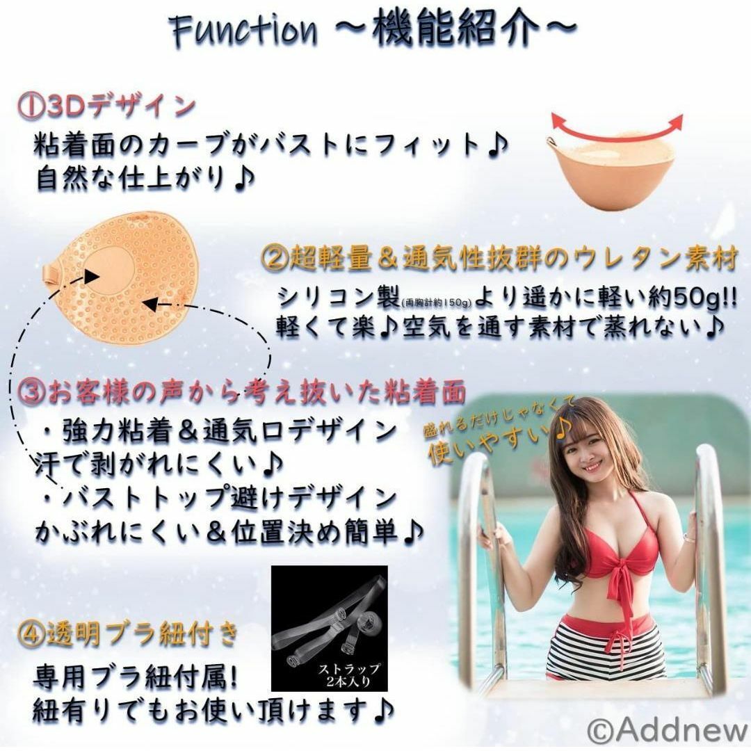 史上最厚 天地創造ブラ 紐付き 蒸れない 水着用 6cm ヌードブラ　Bサイズ レディースの下着/アンダーウェア(ヌーブラ)の商品写真