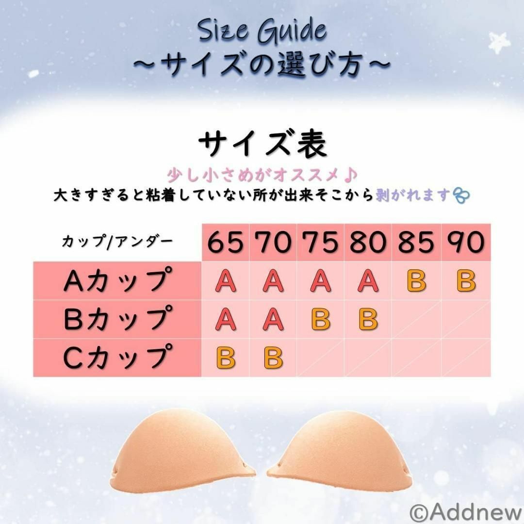 史上最厚 天地創造ブラ 紐付き 蒸れない 水着用 6cm ヌードブラ　Bサイズ レディースの下着/アンダーウェア(ヌーブラ)の商品写真