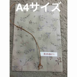 教務必携カバー　A4サイズブックカバー　ブラウン花
