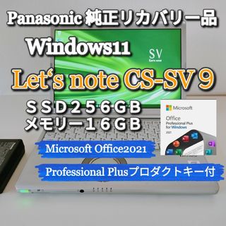 ☆第10世代Core i5☆レッツノート CF-SV9 ☆純正リカバリ品☆A