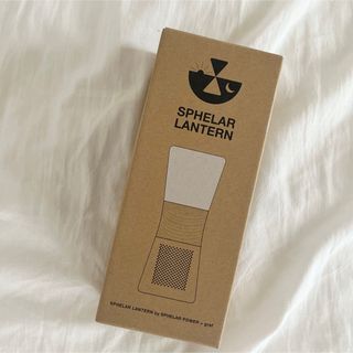 【新品未開封】スフェラーランタン
