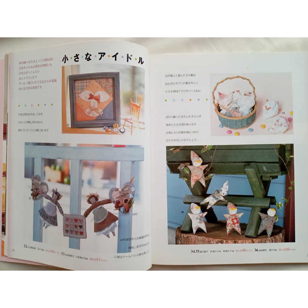 キルティングのいらないパッチワーク エンタメ/ホビーの本(趣味/スポーツ/実用)の商品写真