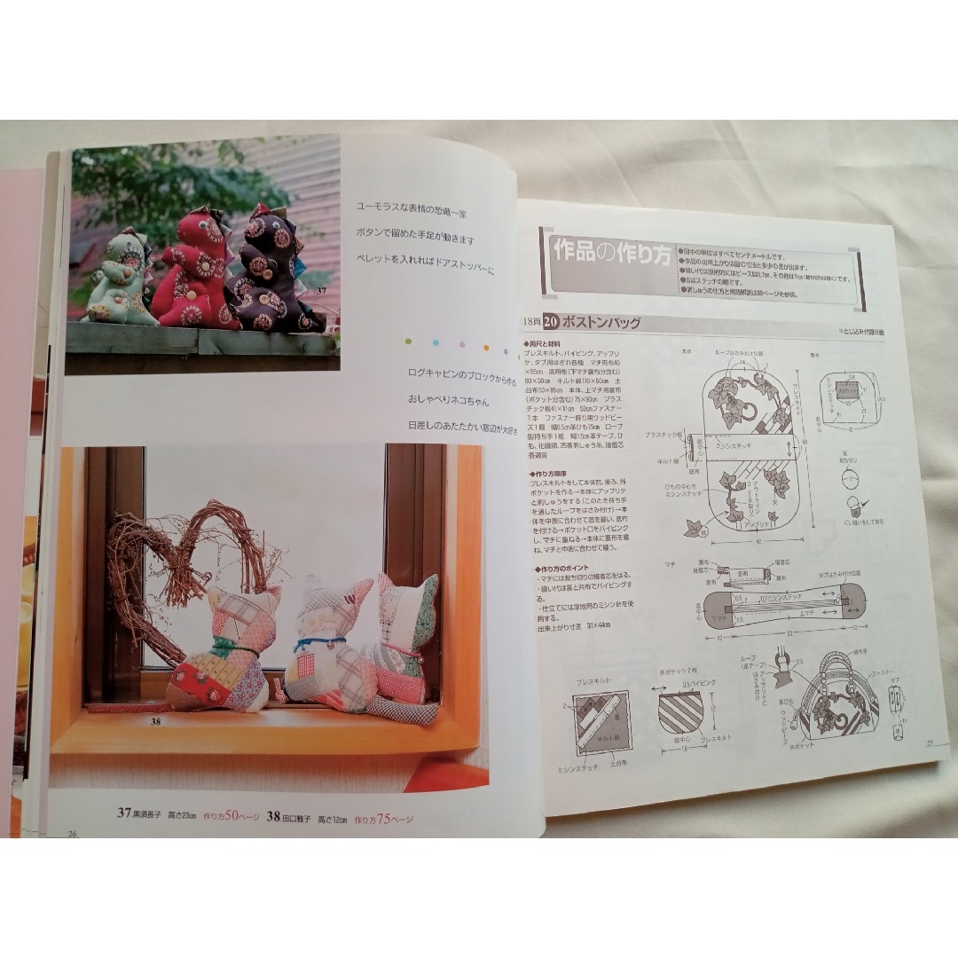 キルティングのいらないパッチワーク エンタメ/ホビーの本(趣味/スポーツ/実用)の商品写真
