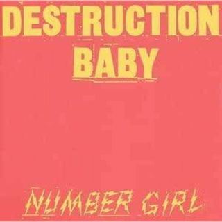 DESTRUCTION BABY / NUMBER GIRL (CD)(ポップス/ロック(邦楽))