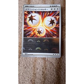 Pokemonカードゲームホワイトフレア イグニッションエネルギー