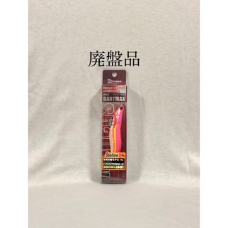 ダートマックス 3.5号 シャロー