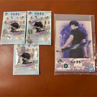 怪獣8号　一番くじ　保科宗四郎　D賞・H賞セット(キャラクターグッズ)