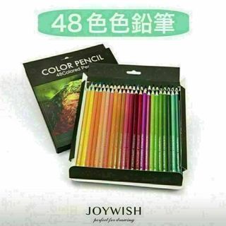色鉛筆 48色油性色鉛筆 画材 絵の具 塗り絵 油性画 画材 イラスト 美術(色鉛筆)