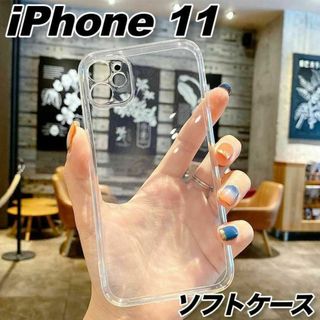 iPhone11 ケース おしゃれ ソフト クリア 衝撃吸収 シンプル 保護