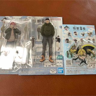 怪獣8号　一番くじ　古橋伊春　日比野カフカ　四宮キコル(キャラクターグッズ)