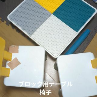 ブロックテーブル　椅子