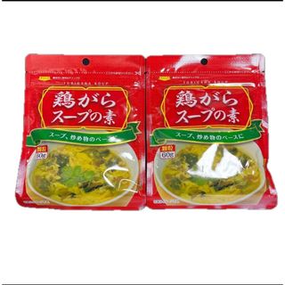 2袋●鶏がらスープの素/顆粒★各60g★匿名配送/送料込み★クーポン消費/消化(調味料)