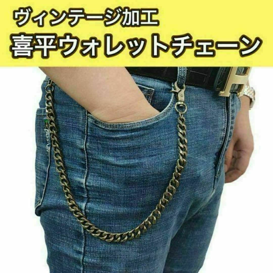 喜平 ヴィンテージ ウォレットチェーン ダブルクリップ レバーナスカン メンズのファッション小物(ウォレットチェーン)の商品写真