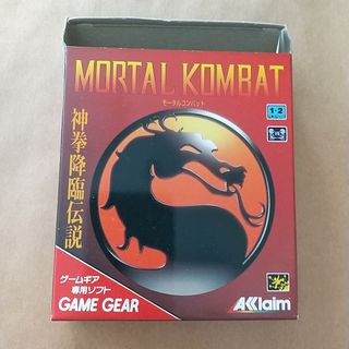 ゲームギア、モータルコンバット(携帯用ゲームソフト)