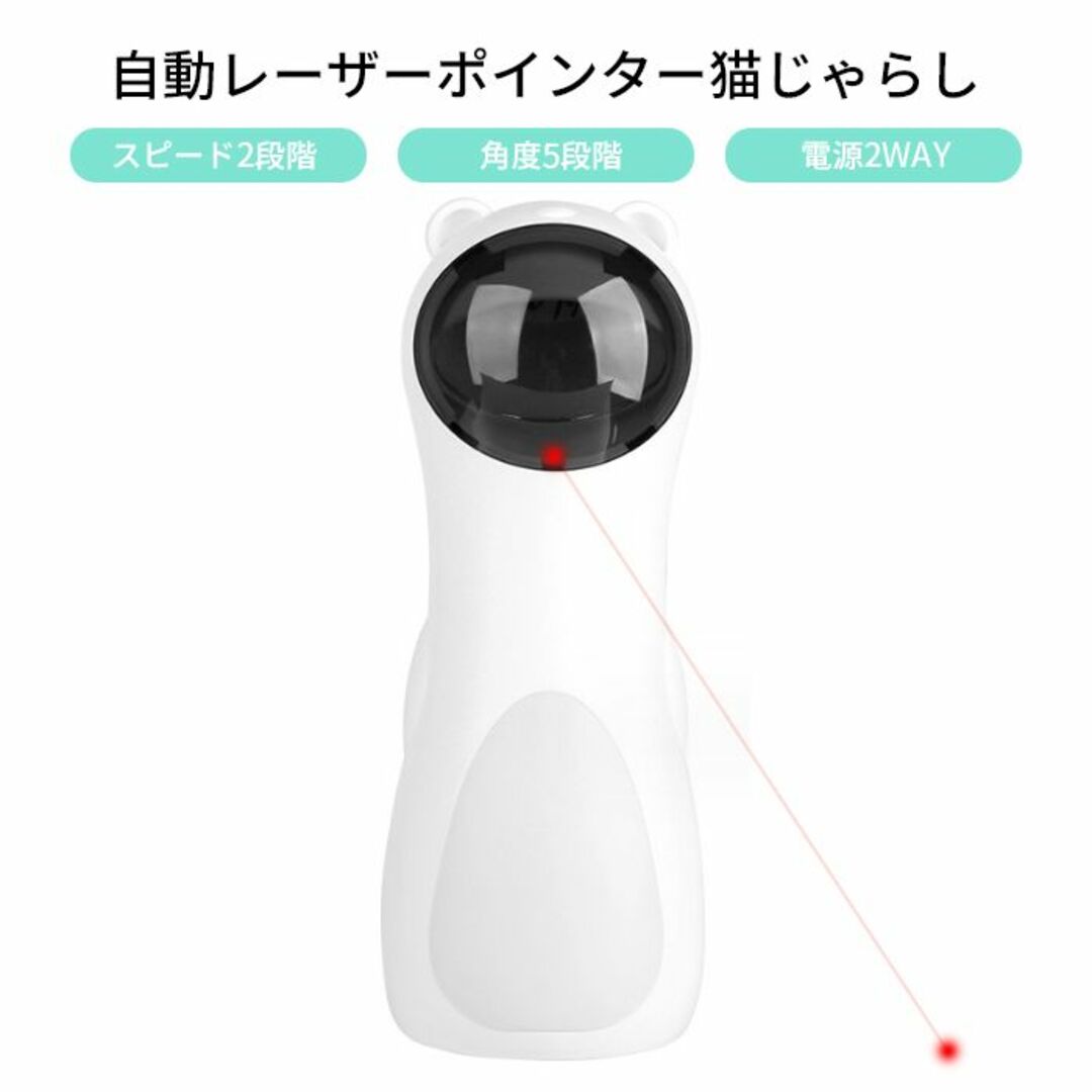 ★ストレス解消に★ 猫 おもちゃ 電動 自動 猫じゃらし 光る ペット用品 その他のペット用品(猫)の商品写真