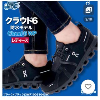 オン(On)のonクラウド6 ウォータープルーフ シューズ スニーカー(スニーカー)