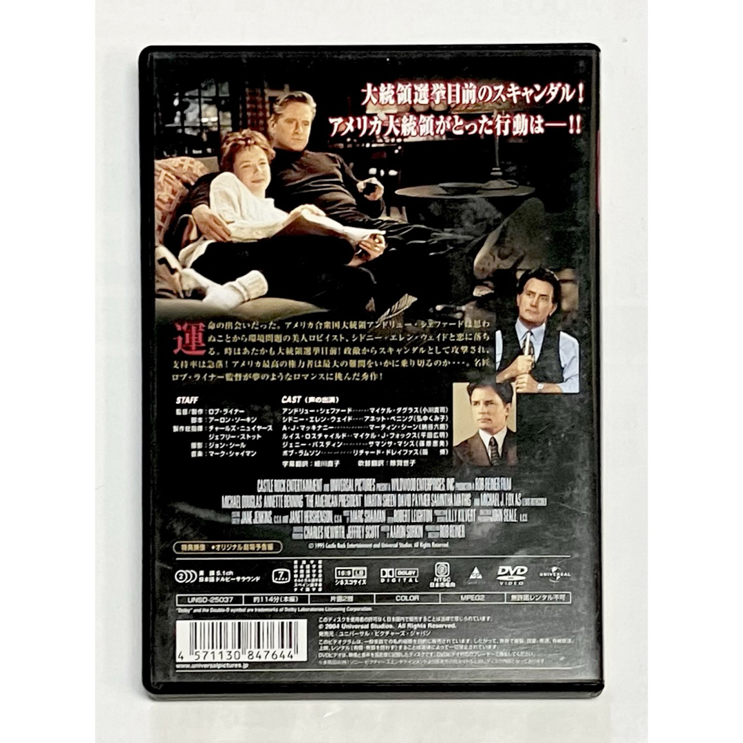 アメリカン・プレジデント('95米)★ エンタメ/ホビーのDVD/ブルーレイ(外国映画)の商品写真
