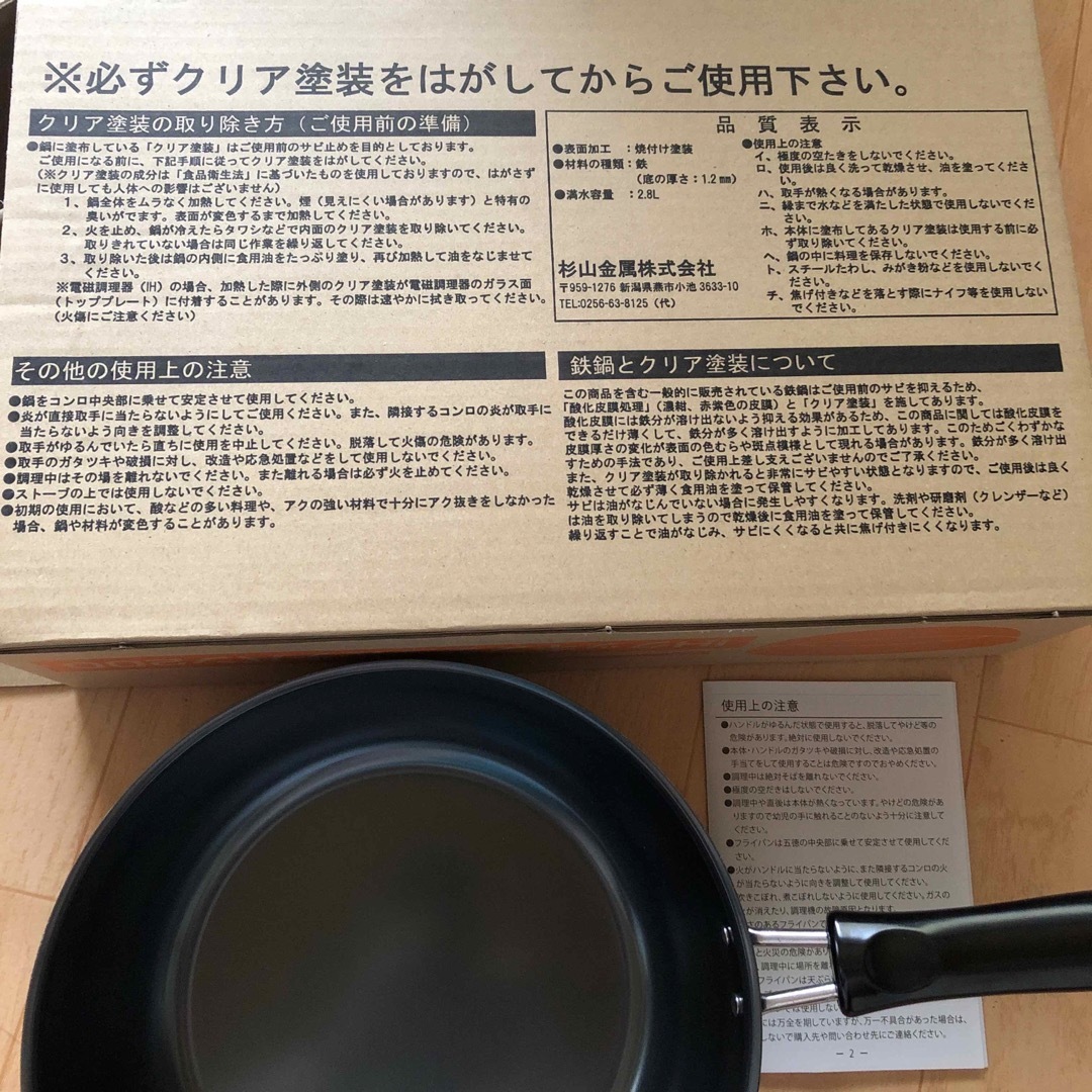 杉山金属(スギヤマキンゾク)のIHクッキングマルチパン200 インテリア/住まい/日用品のキッチン/食器(鍋/フライパン)の商品写真
