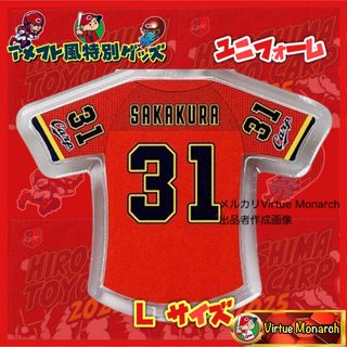 坂倉将吾　アメフト風ユニフォーム（レプリカ）Ｌサイズ　広島東洋カープ