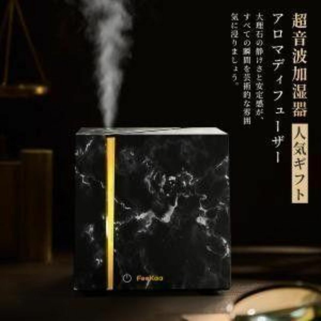 アロマ加湿器 アロマ ディフューザー 上部給水式 ライト付 花粉対策 大理石風 スマホ/家電/カメラの生活家電(加湿器/除湿機)の商品写真