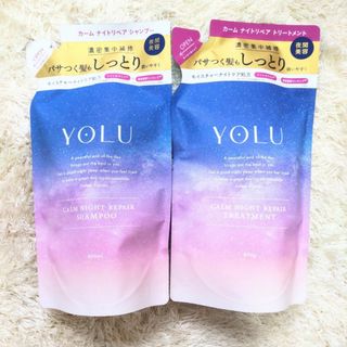 シャンプー＆トリートメント　YOLU　カームナイトリペア　つめかえ用　(シャンプー/コンディショナーセット)