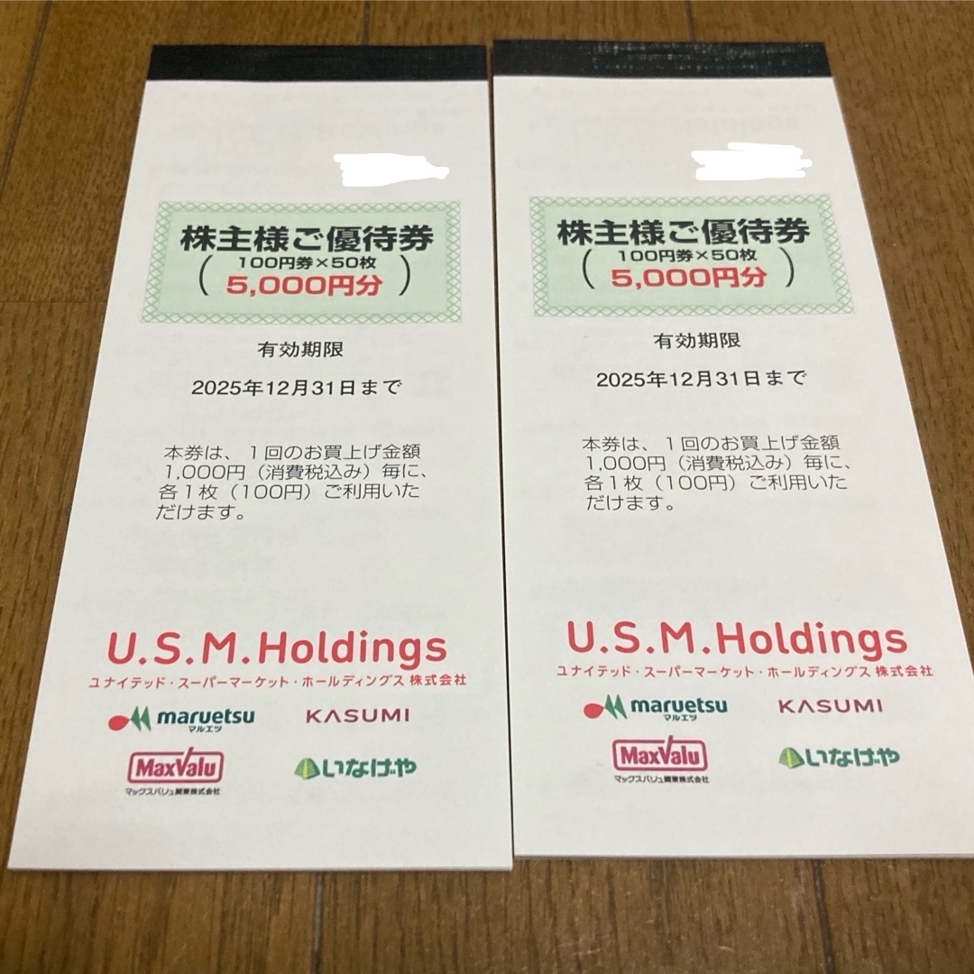 ユナイテッドスーパーマーケット USMH 株主優待券 10000円分 チケットの優待券/割引券(ショッピング)の商品写真