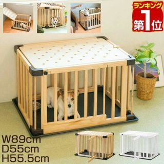 ★木製★ ペットケージ 組立簡単 ドア付 トレイ月 上フタ取外し 小・中型犬(犬)