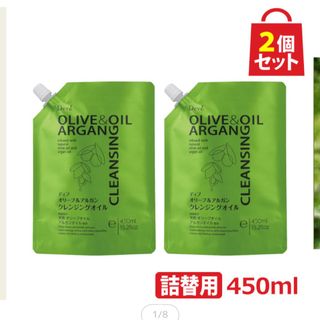 2個セット ディブ オリーブ＆アルガン クレンジングオイル 詰め替え 450mL(クレンジング/メイク落とし)