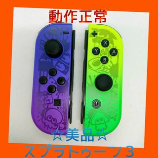 【美品】①Switch ジョイコン　スプラトゥーン3　左右LR 【任天堂純正品】