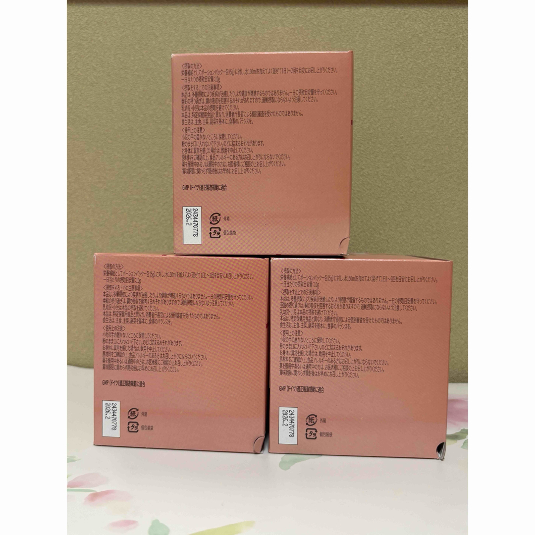 ドイツPM Fitline C-Balance  ３箱セット 食品/飲料/酒の健康食品(ビタミン)の商品写真