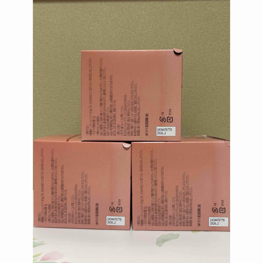 ドイツPM Fitline C-Balance  ３箱セット 食品/飲料/酒の健康食品(ビタミン)の商品写真
