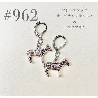 ピアス　962(ピアス)