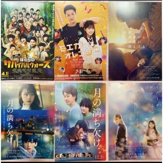 ジャニーズ 映画 フライヤー(印刷物)