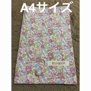 教務必携カバー　A4サイズブックカバー　ピンク花