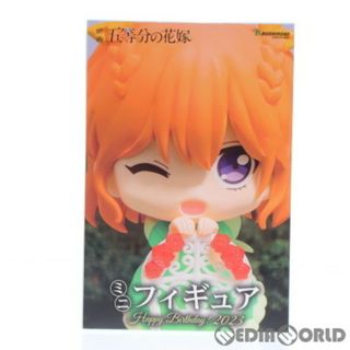 GiGO限定 中野四葉(なかのよつば) 映画「五等分の花嫁」 Happy Birthday! 2023 ミニフィギュア プライズ ブシロードクリエイティブ(アニメ/ゲーム)