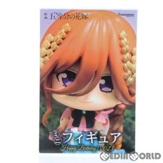 GiGO限定 中野三玖(なかのみく) 映画「五等分の花嫁」 Happy Birthday! 2023 ミニフィギュア プライズ ブシロードクリエイティブ(アニメ/ゲーム)