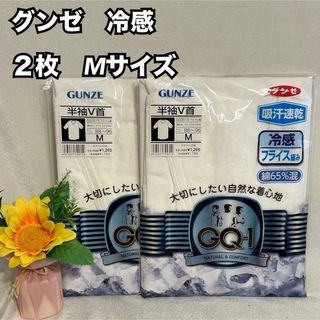 グンゼ(GUNZE)のR34　グンゼ　メンズ　冷感　半袖シャツ　下着　肌着　インナー　新品　まとめ　M(その他)