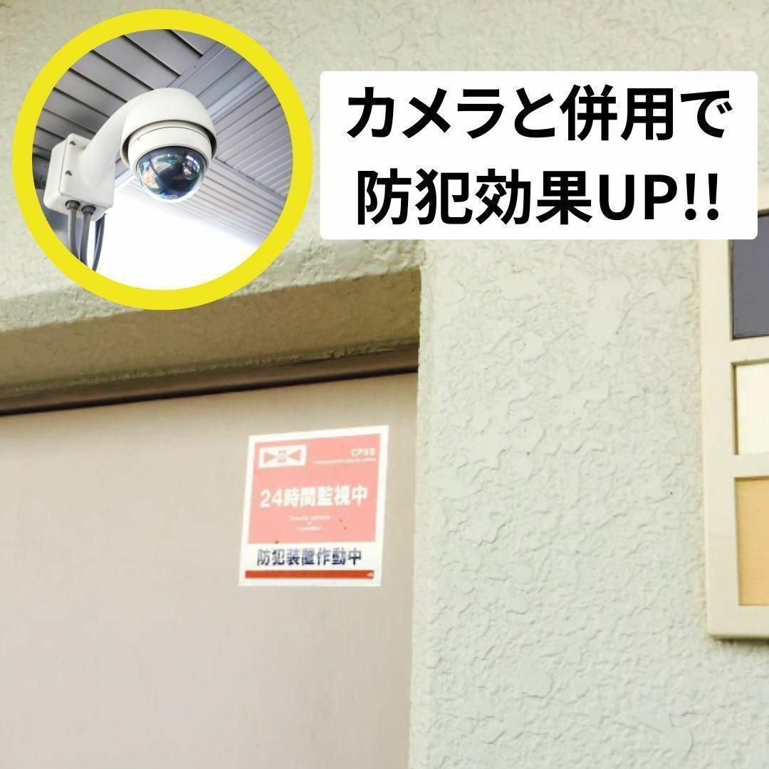 防犯ステッカー シール セキュリティ 防犯対策 防犯カメラ ダミーカメラ インテリア/住まい/日用品のインテリア/住まい/日用品 その他(その他)の商品写真