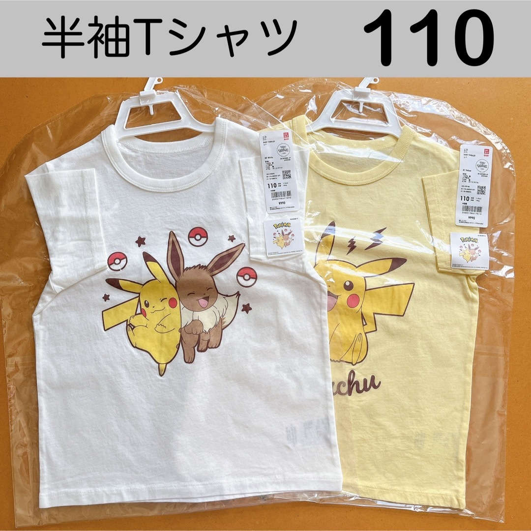 UNIQLO(ユニクロ)の【新品】ユニクロ　半袖Tシャツ　2点　ポケモン　110 ピカチュウ　イーブイ キッズ/ベビー/マタニティのキッズ服男の子用(90cm~)(Tシャツ/カットソー)の商品写真