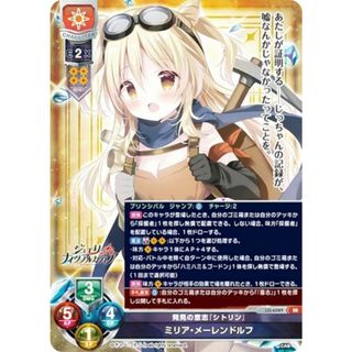 リセ/オーバーチュア LO-6089 発見の意志『シトリン』 ミリア・メーレンドルフ (SR スーパーレア) Lycee OVERTURE きゃべつそふと 1.0(シングルカード)
