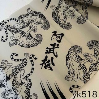 yk518 捺染 相撲 浴衣 反物 はぎれ 古布 リメイク 大相撲 阿部松(生地/糸)