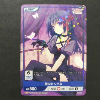 籠の中 りそな　プロモ　DIVINE CROSS　ディヴァインクロス