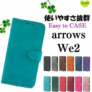 arrows We2 レザー カバー アローズ 手帳型 ケース ターコイズブルー(Androidケース)