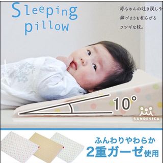 【美品】『2重ガーゼスリーピングピロー』 (枕)