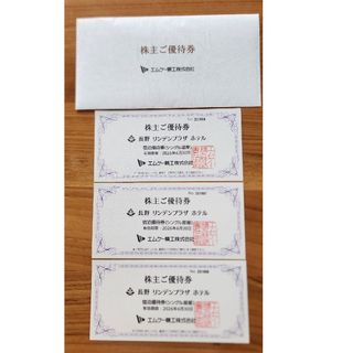 長野リンデンプラザホテル(株主優待)　無料宿泊券３枚(宿泊券)
