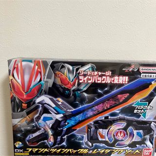 BANDAI - 新品未開封DXコマンドツインバックル&レイジングソード